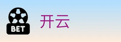 开云 Logo